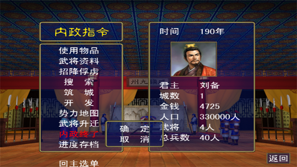 三国群英传一