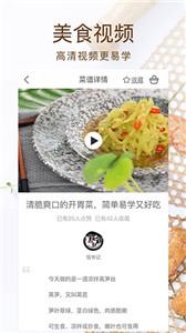 美食食谱