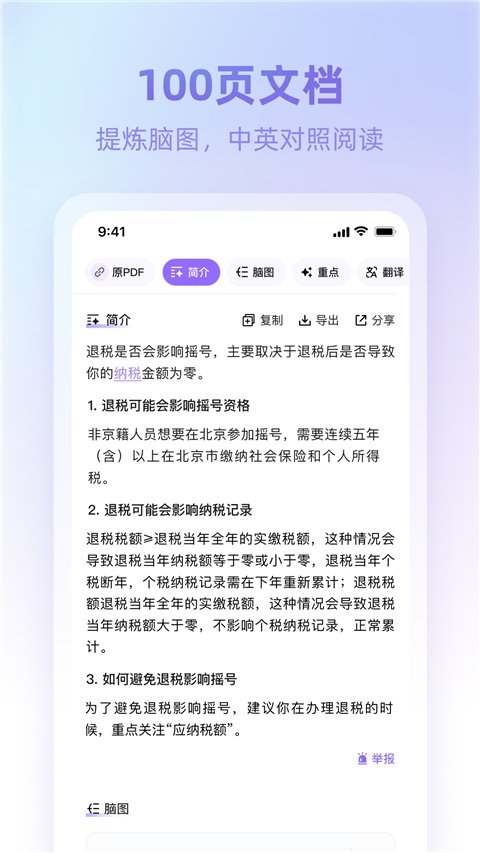 360AI浏览器手机版