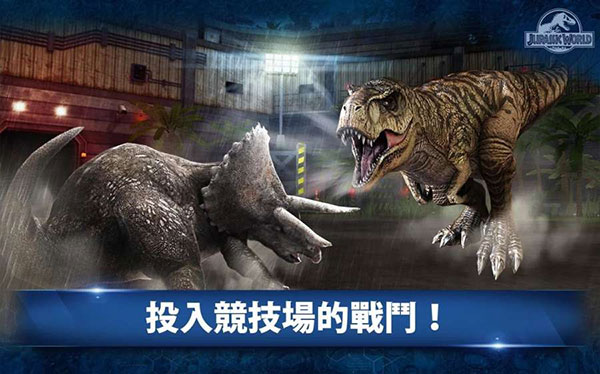 侏罗纪世界手游国际版