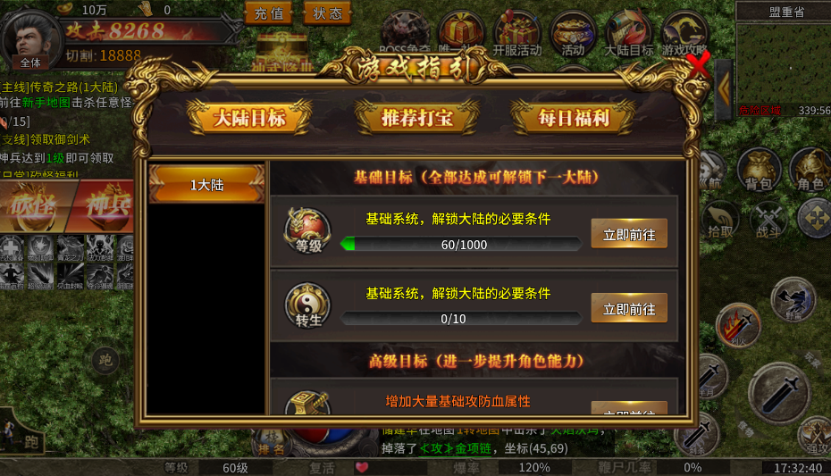 执剑江湖传奇手游官方版