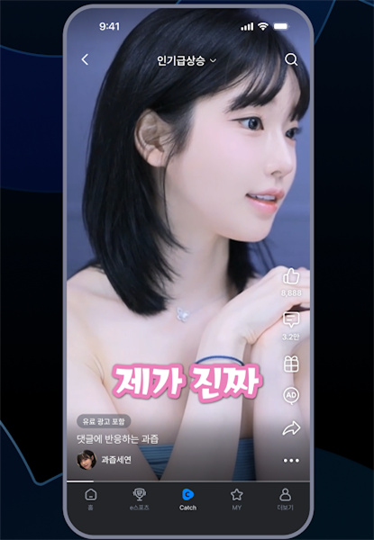 AfreecaTV国际版