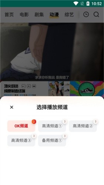 freeok安卓版