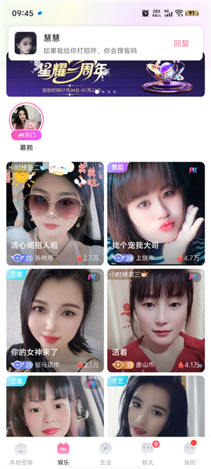 本地密聊app官方版 本地密聊app官方版