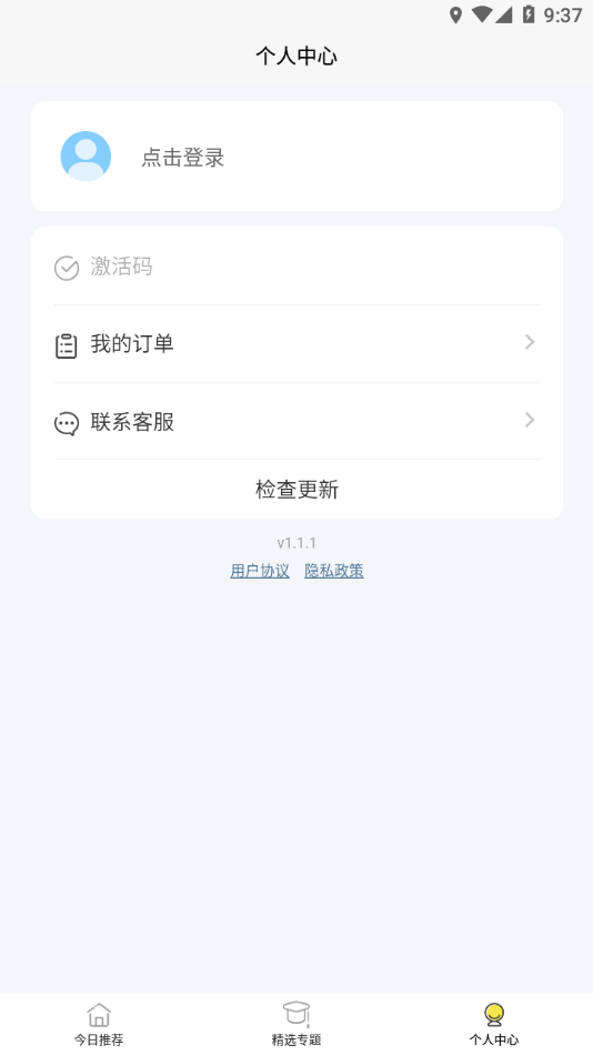 无类阅读软件