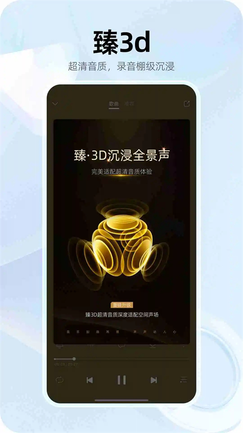 咪咕音乐App