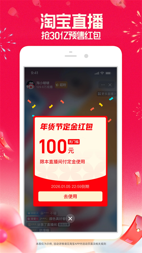 淘宝长辈版app