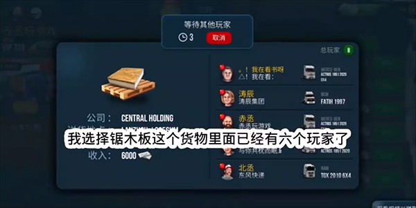 终极卡车官方DLC宝马下载安装图片9