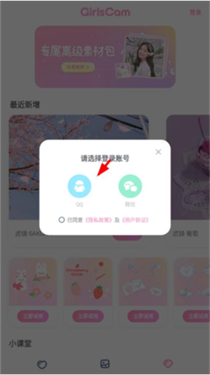 GirlsCamapp5.1.3