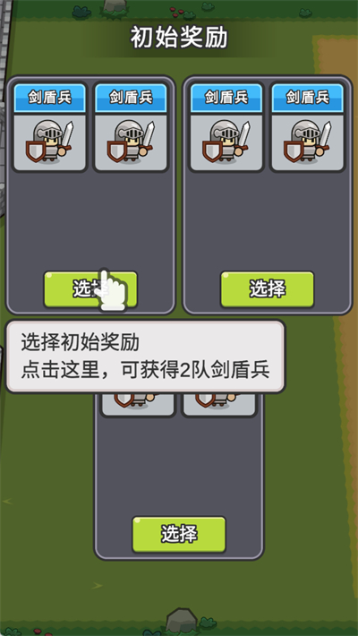 小兵三选一