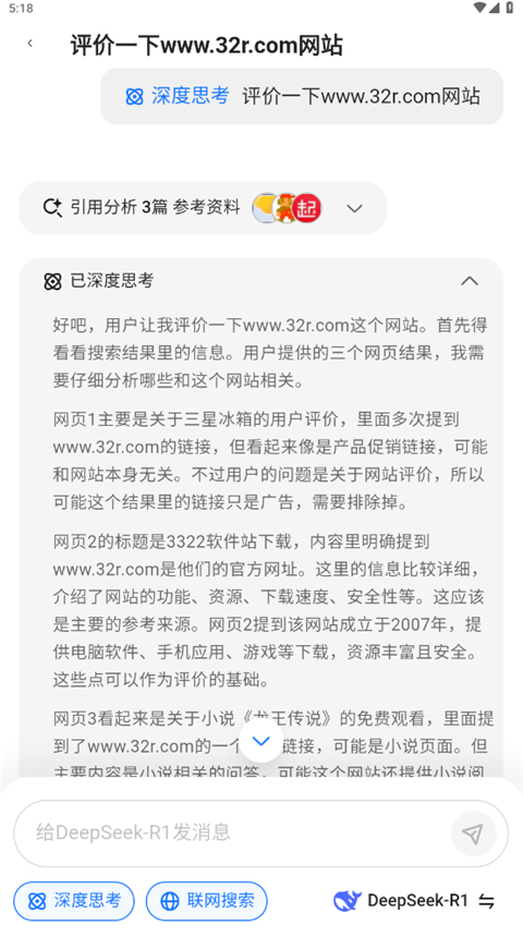 当贝AI官方手机版