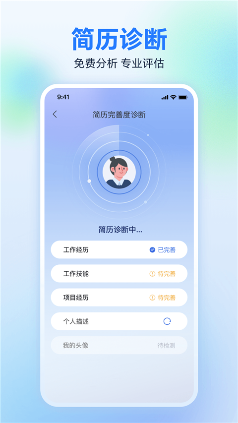 广西人才网App