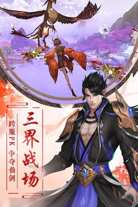 凤舞江湖腾讯版手游