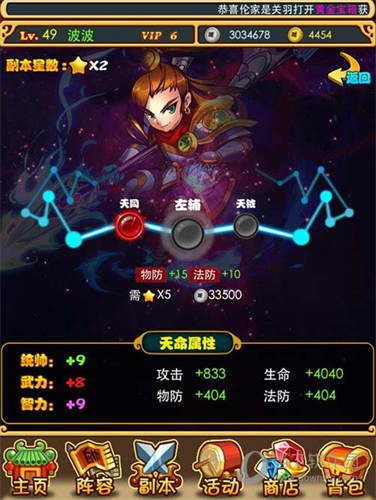 放开那三国oppo版