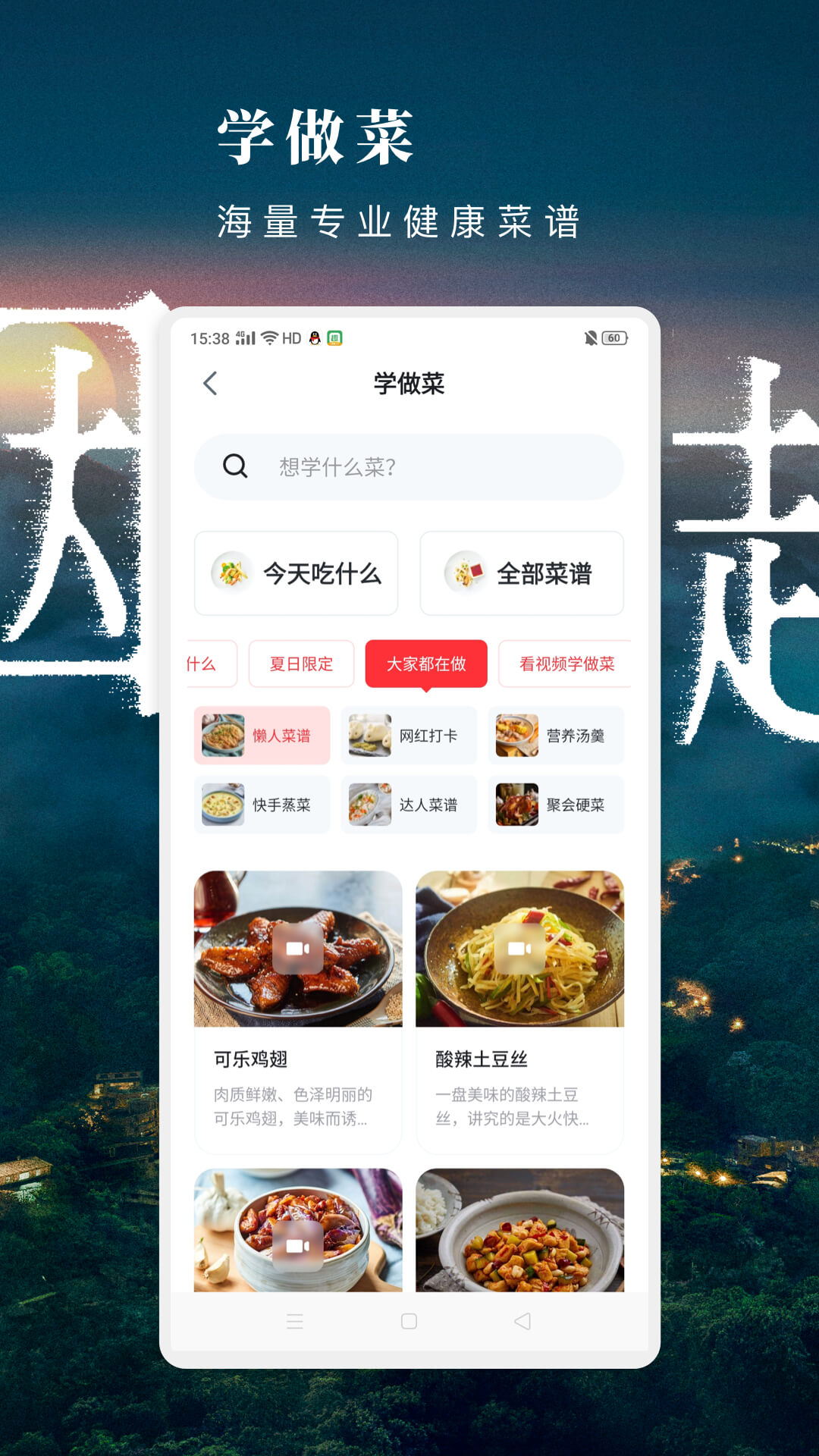方太幸福家app安卓版