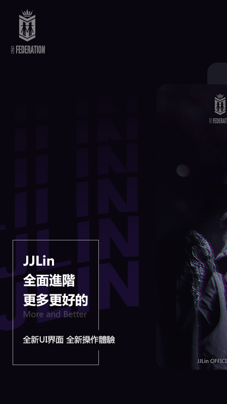 JJLin林距离app最新版本