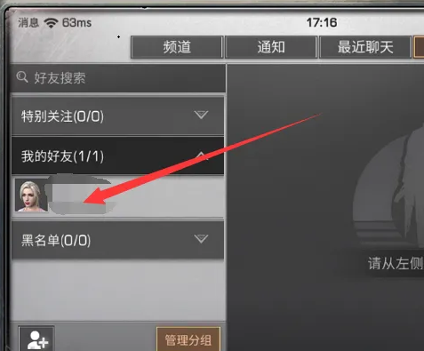 明日之后应用宝渠道服 明日之后应用宝渠道服