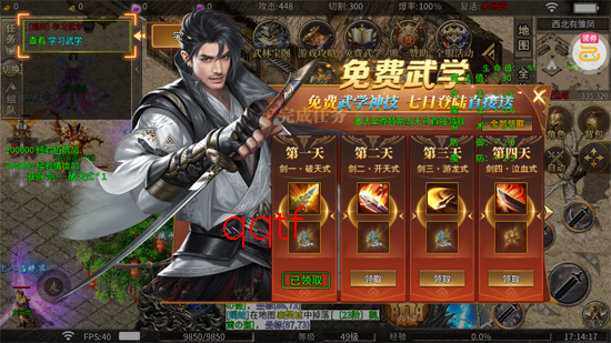 王者战神辰龙无限高爆版 王者战神辰龙无限高爆版