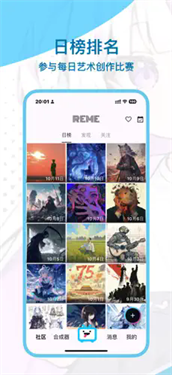 REME合成器手机版