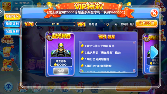 鱼乐达人捕鱼小米版 鱼乐达人捕鱼小米版