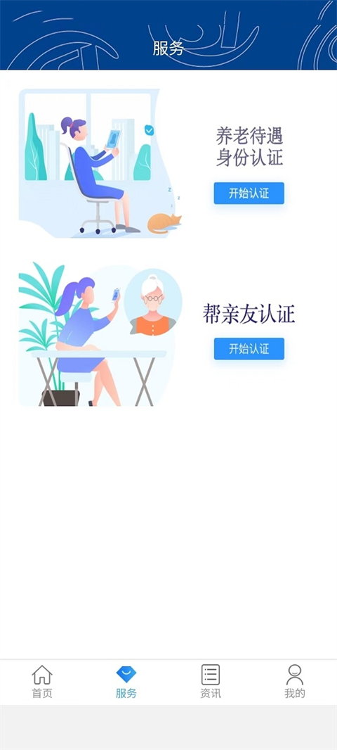 易人社系统App