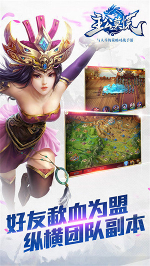 主公莫慌360版