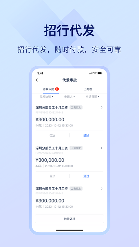 掌上薪福通app