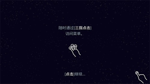 星噬免费版