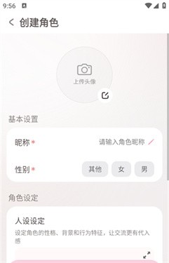 bubblyai聊天软件
