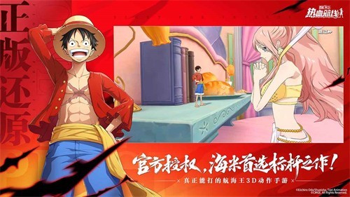 航海王热血航线手机版