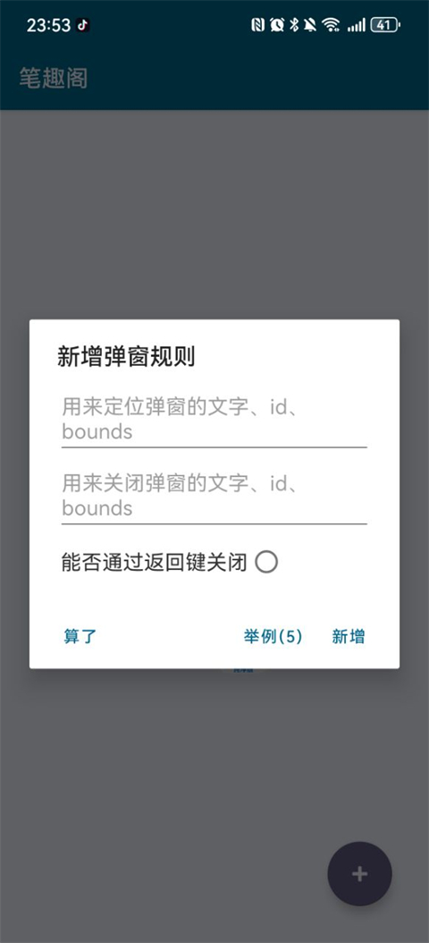 李跳跳App官方正版