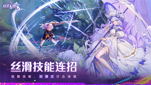 双生幻想b服