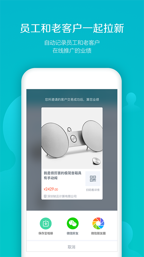 易订货官方版