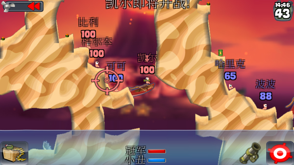 百战天虫安卓版
