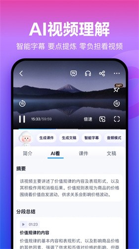 百度云网盘手机版