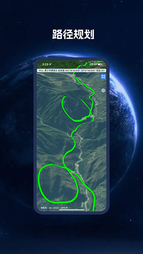 BIGEMAP手机版