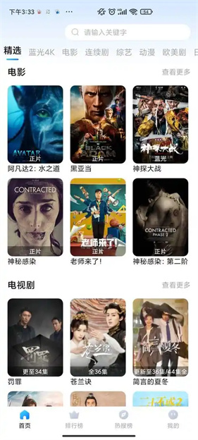 乐视影视手机版