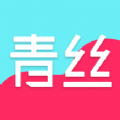 青丝交友