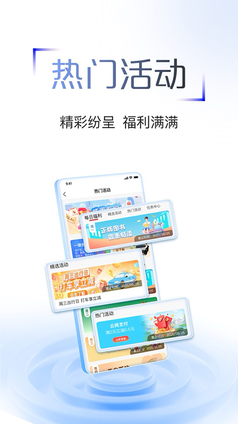 江苏农商行手机银行App