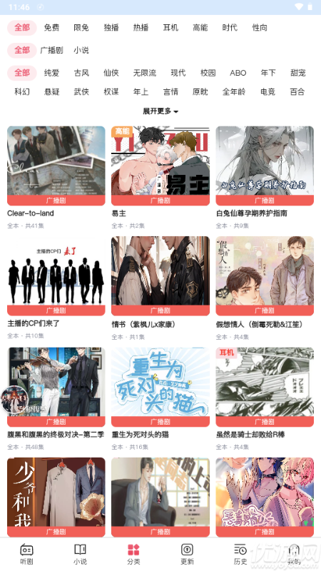 希卡FM