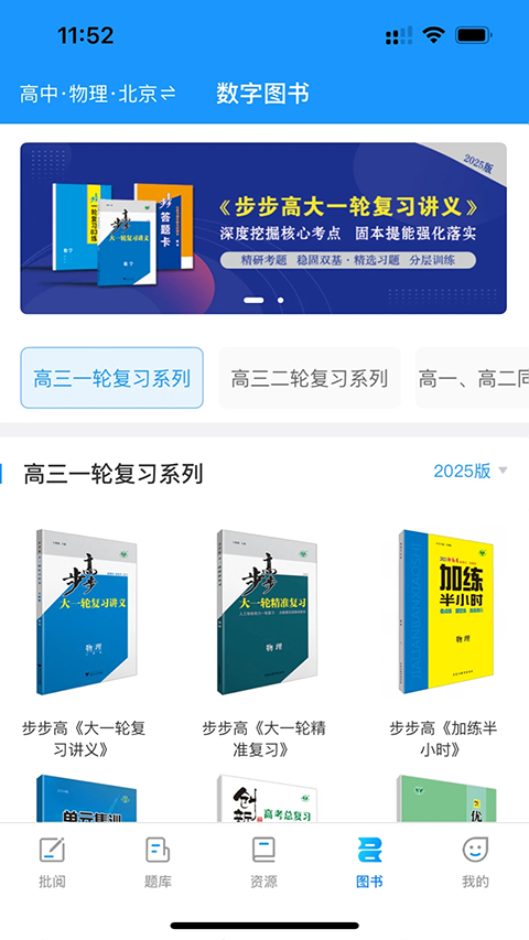 新教育教师端App