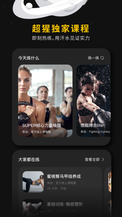 超级猩猩