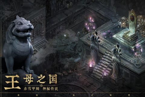 盗墓笔记启程手游最新版