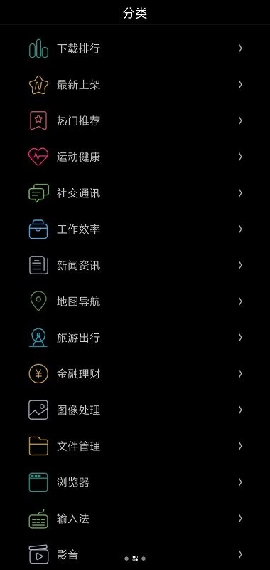 唯趣应用商店旧版