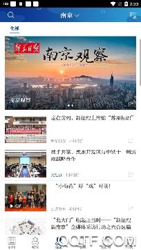交汇点新闻客户端 交汇点新闻客户端