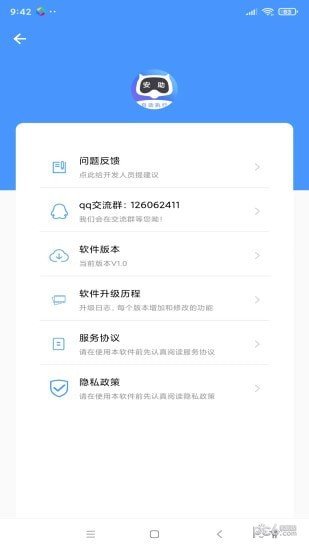 安助自动执行