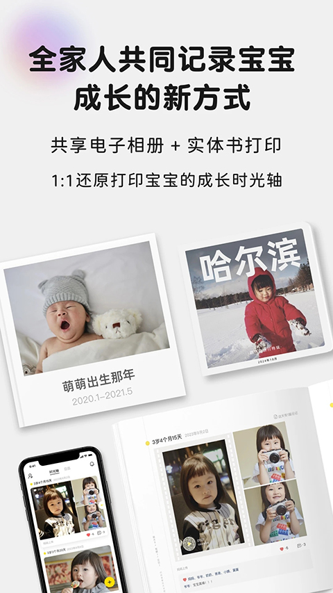 时光小屋app