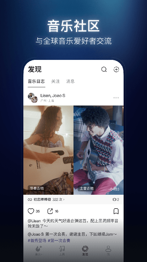 拿火+App
