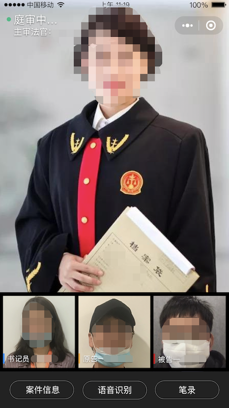 云晤在线法庭App安卓版