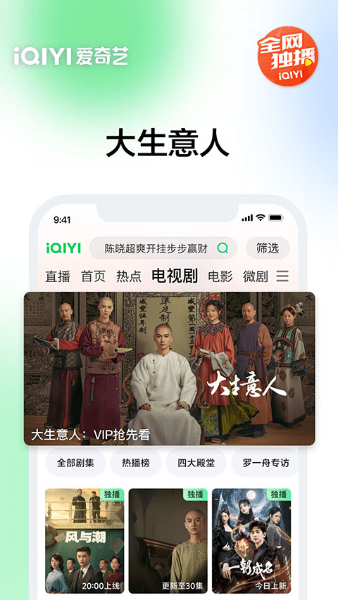 爱奇艺鸿蒙版